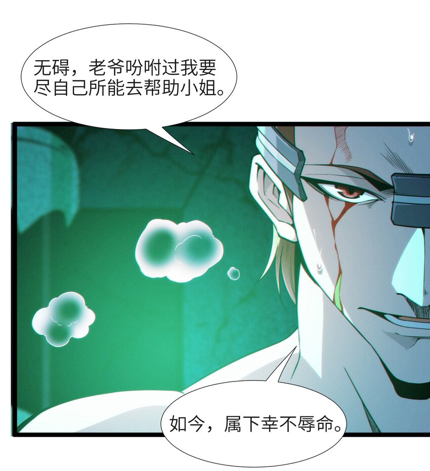 059 你刚刚，说了书店主人对吧？25