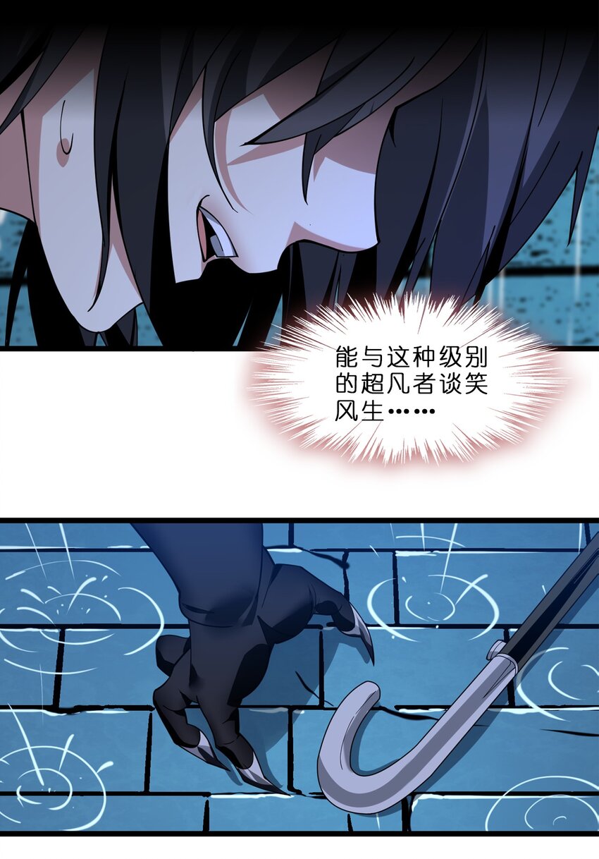 02 邪神的交易64