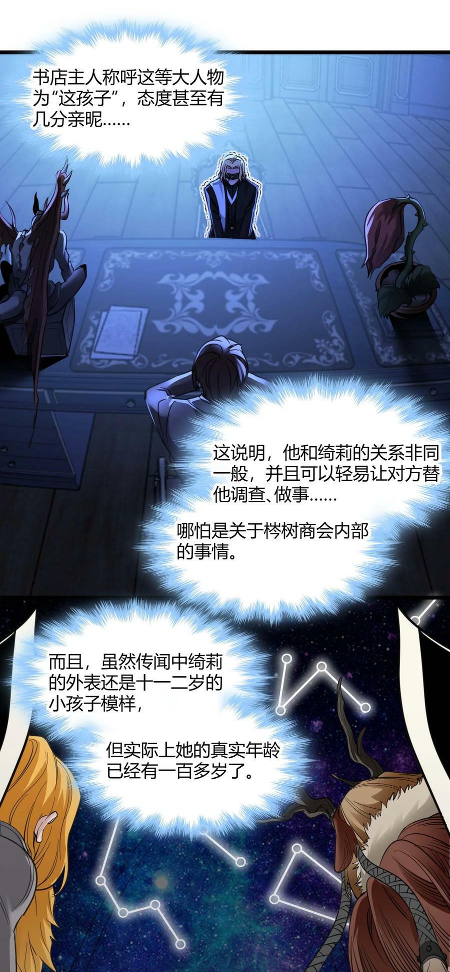 087 接受真相38