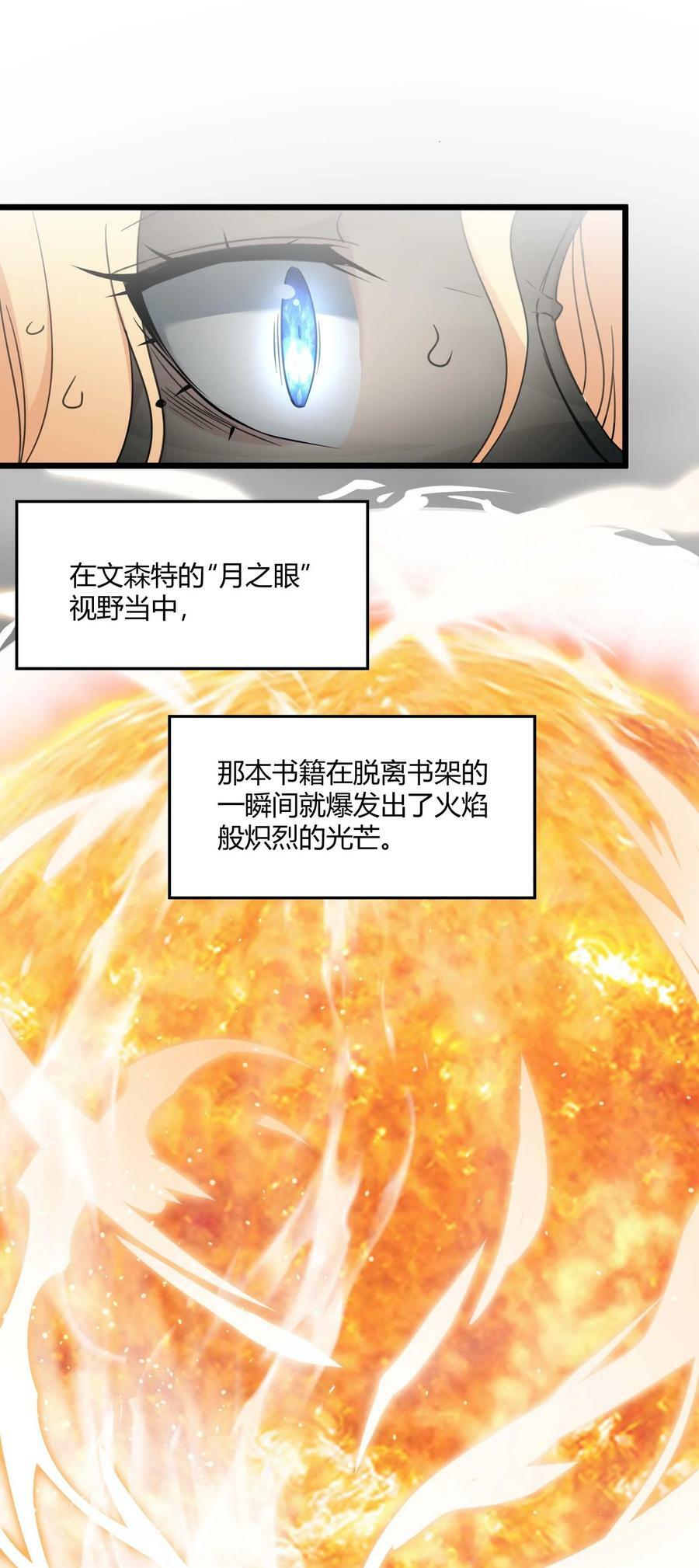 086 太阳圣典1