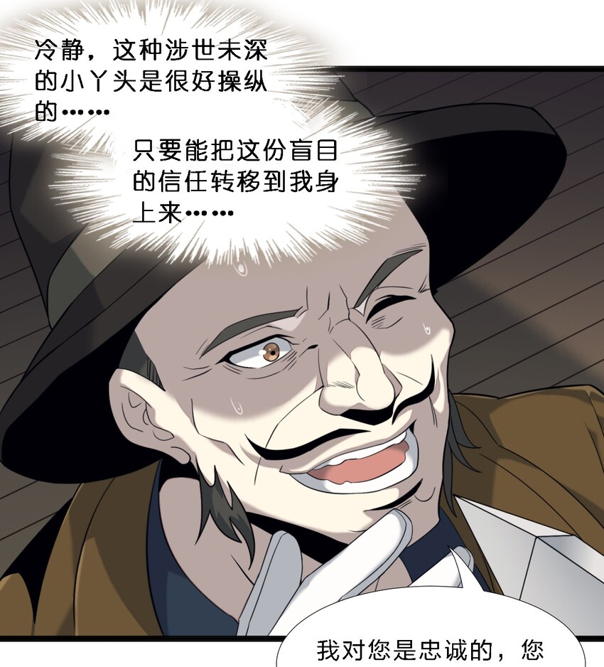 06 他、他有点急事……48