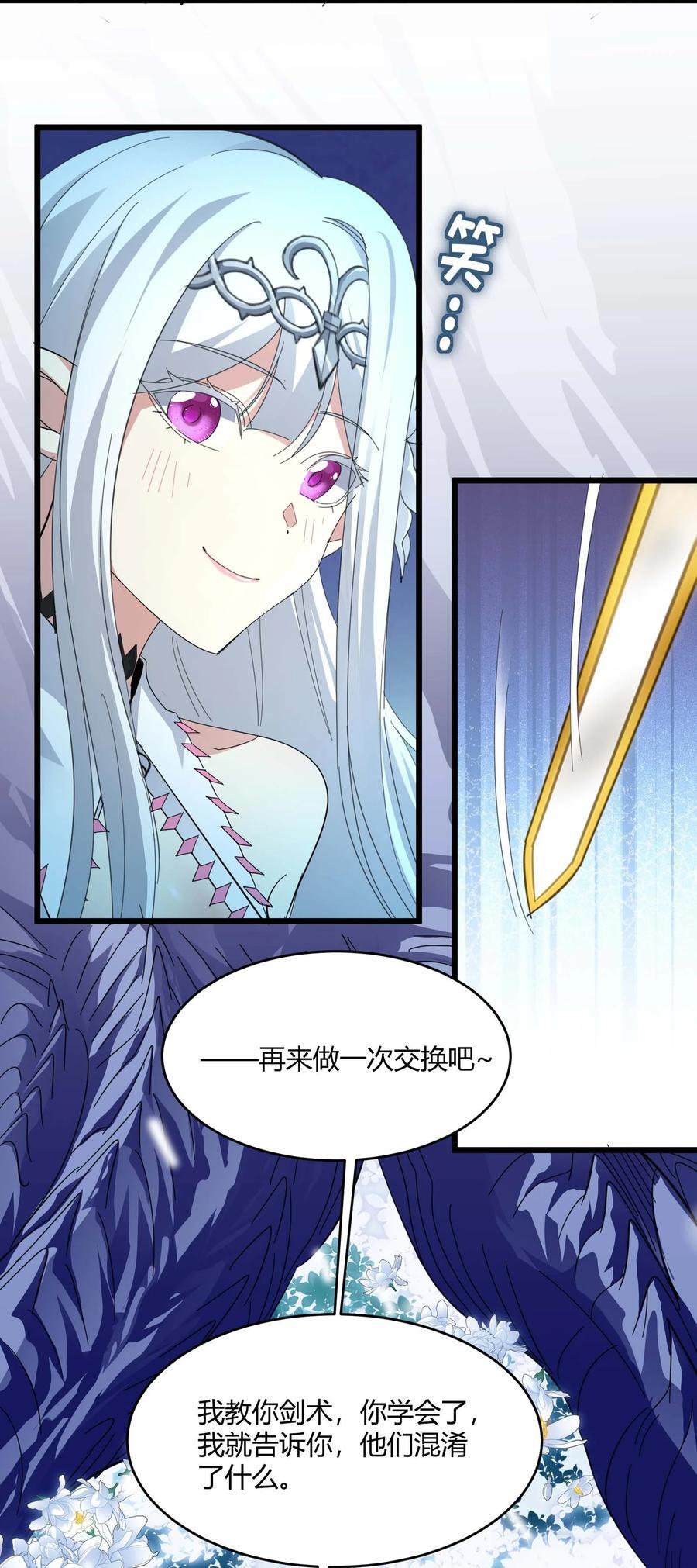101 剑术与以太22