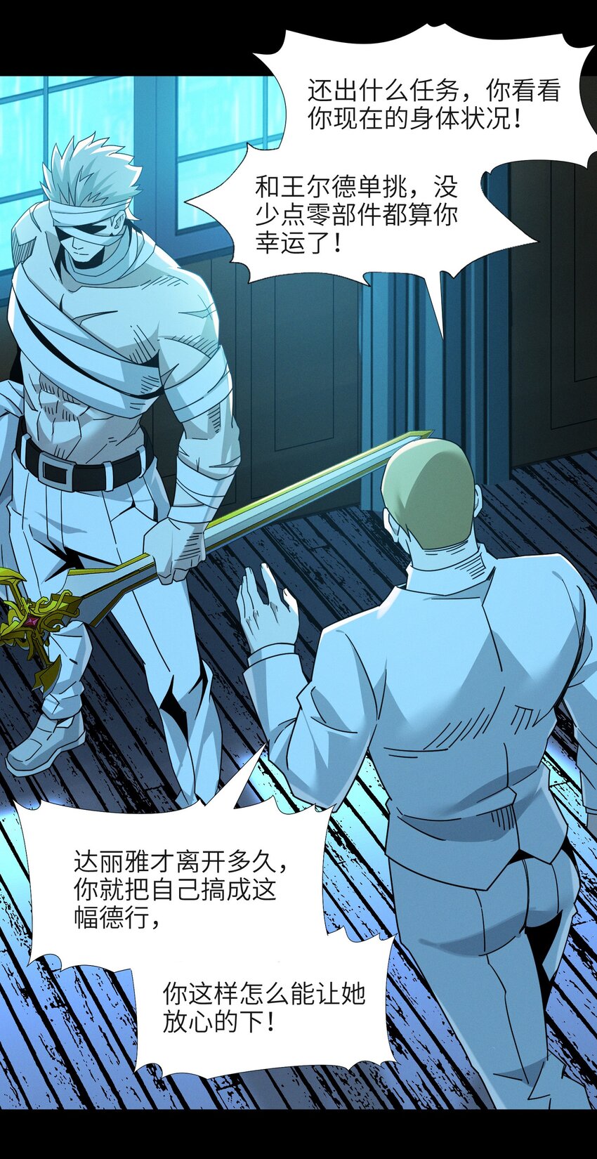 058 我说的没错吧？13