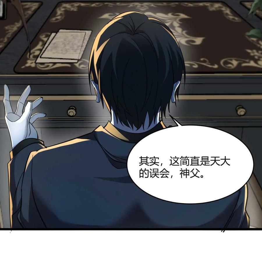 083 神父，你看啊11