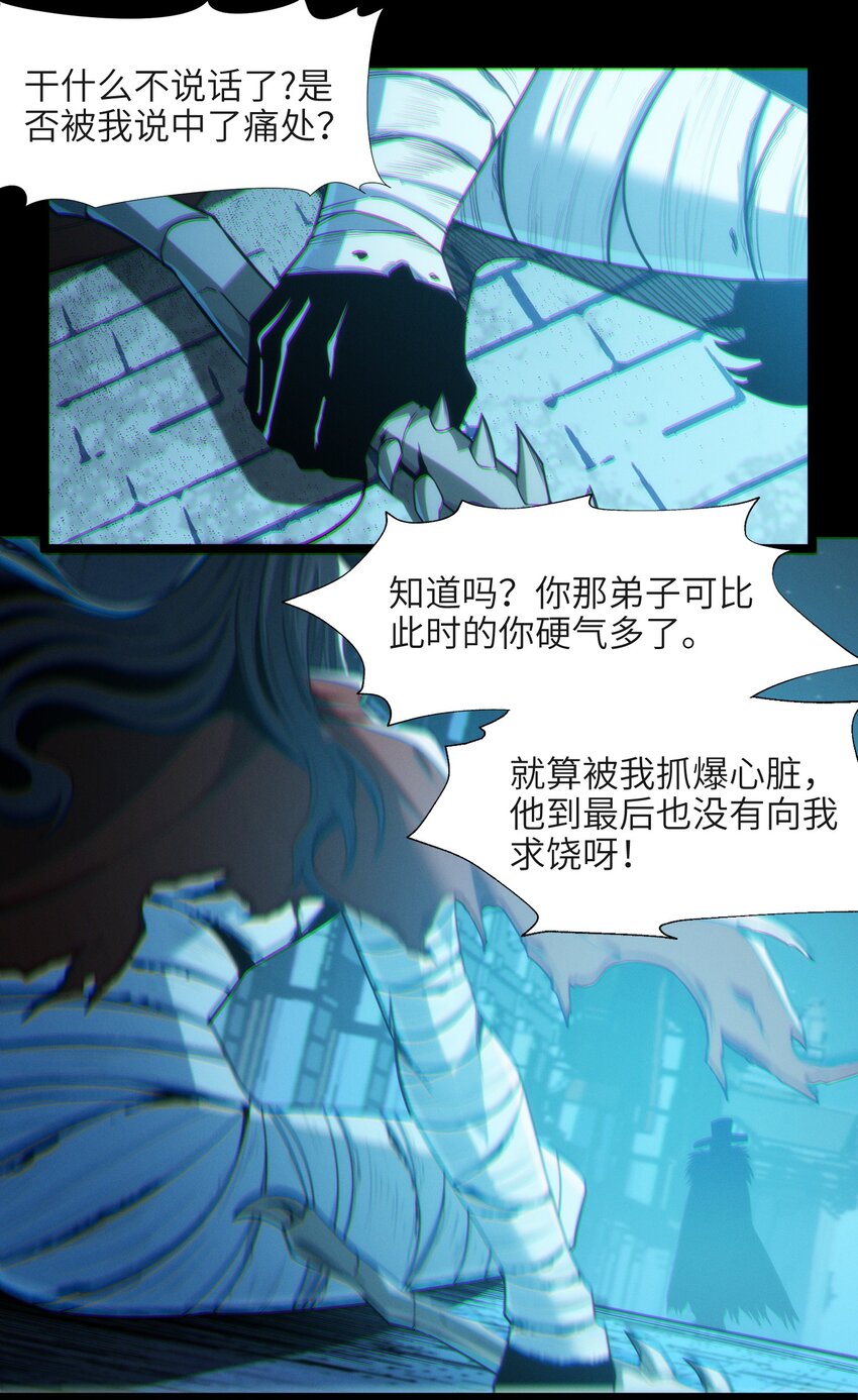 062 尸体在说话29