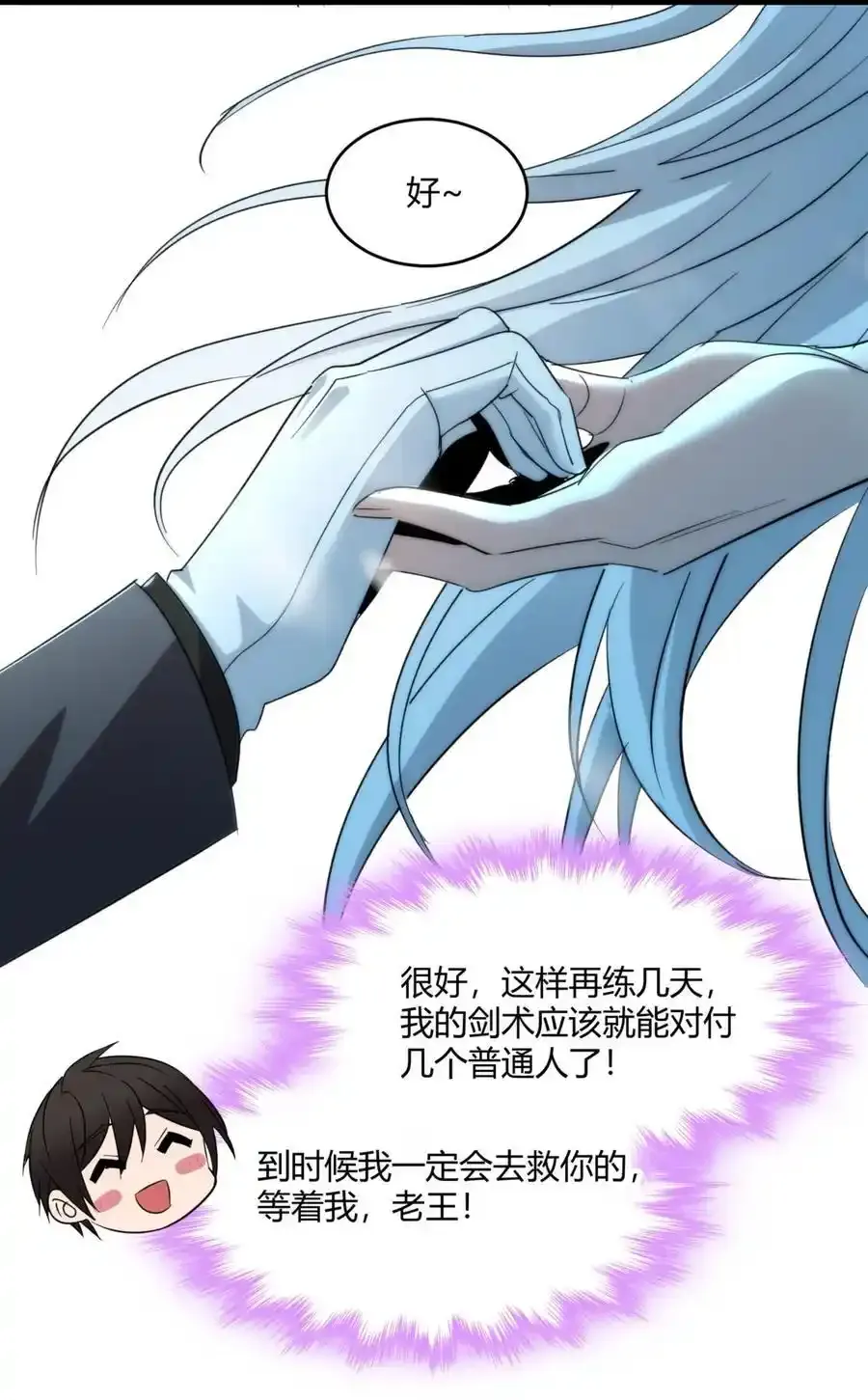 113 拯救老王计划62