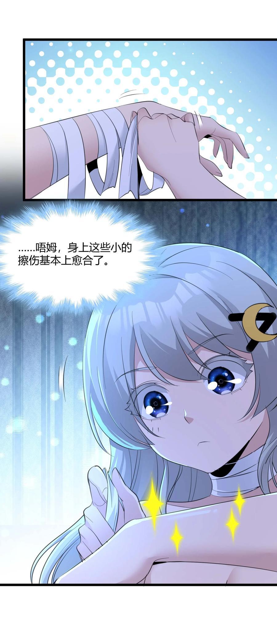 094 人造人也会拥有梦境吗53
