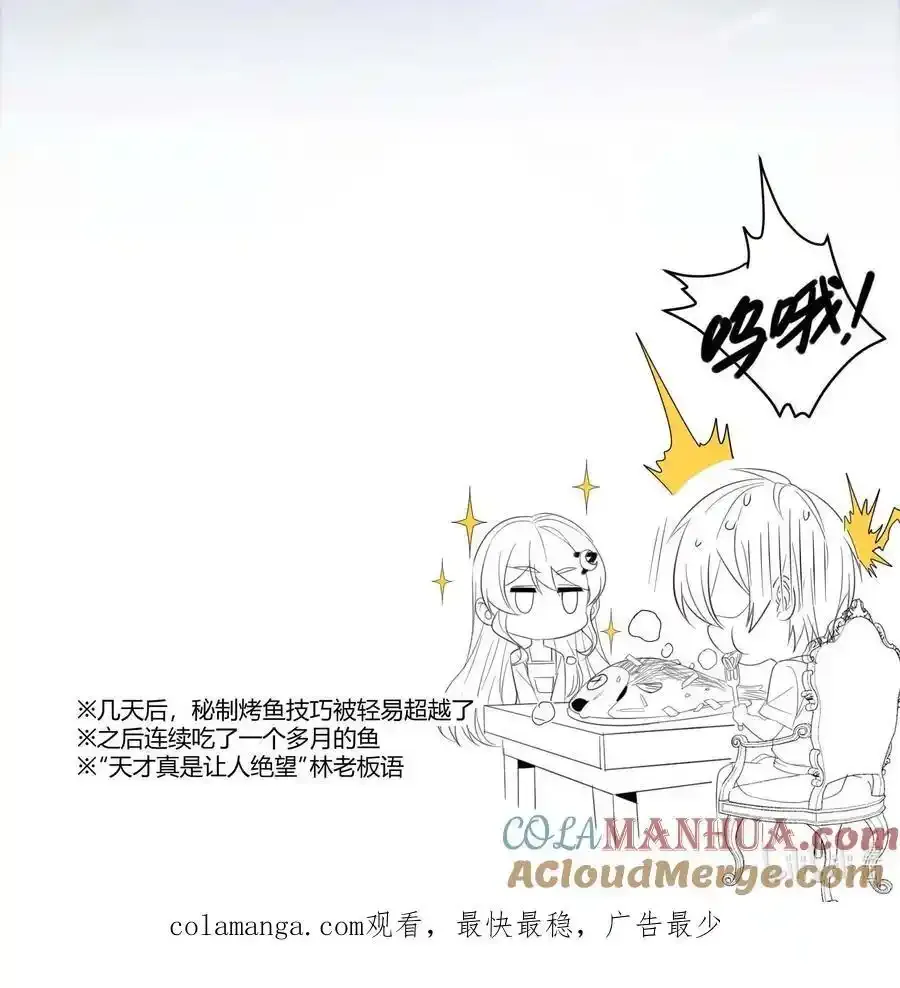 特别篇 老板和助手的休息时间63