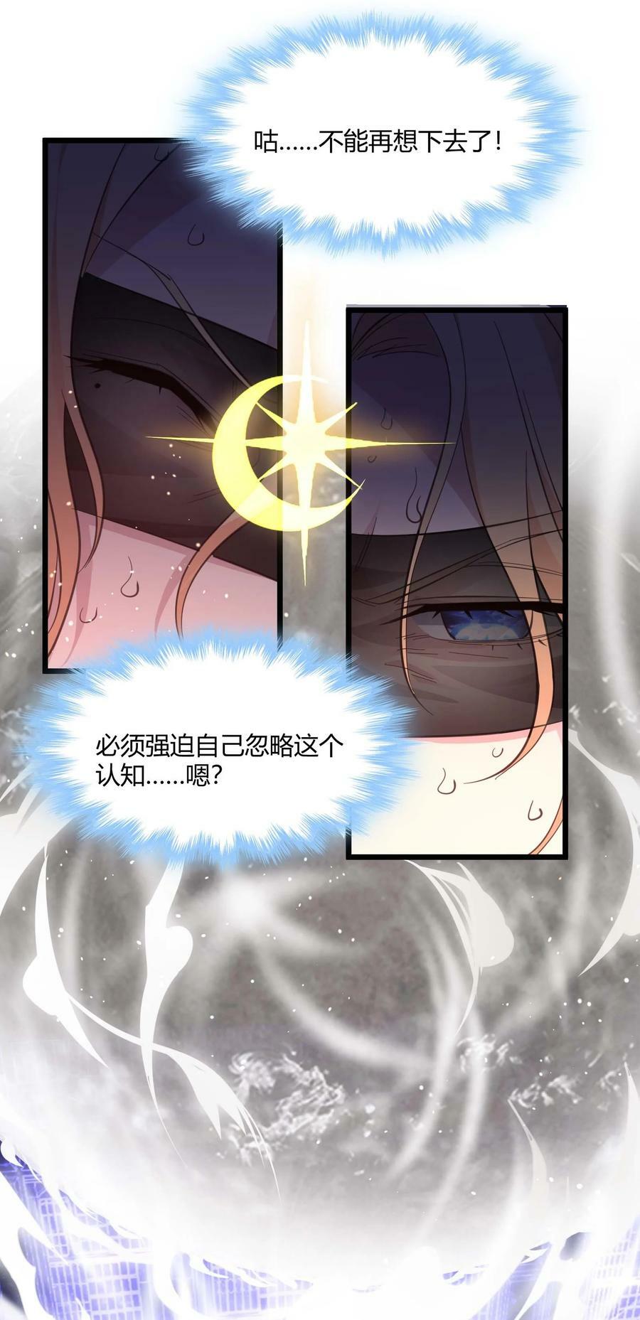 086 太阳圣典14