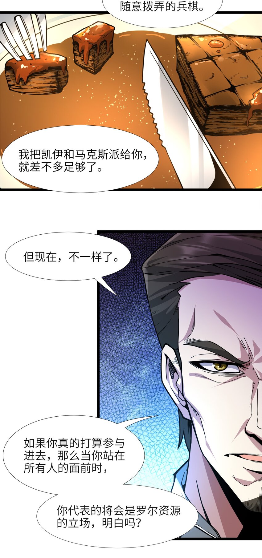 031 血肉福音书78