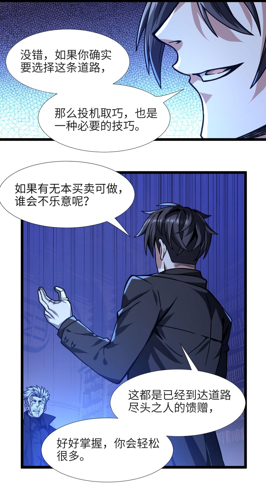 030 他在下一盘大棋！83