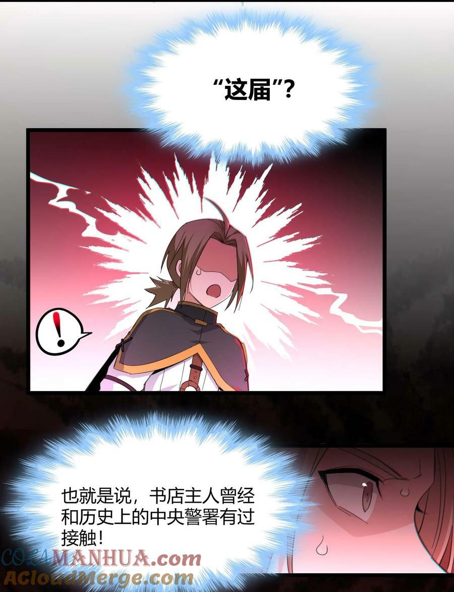 079 我还会吃了你不成12
