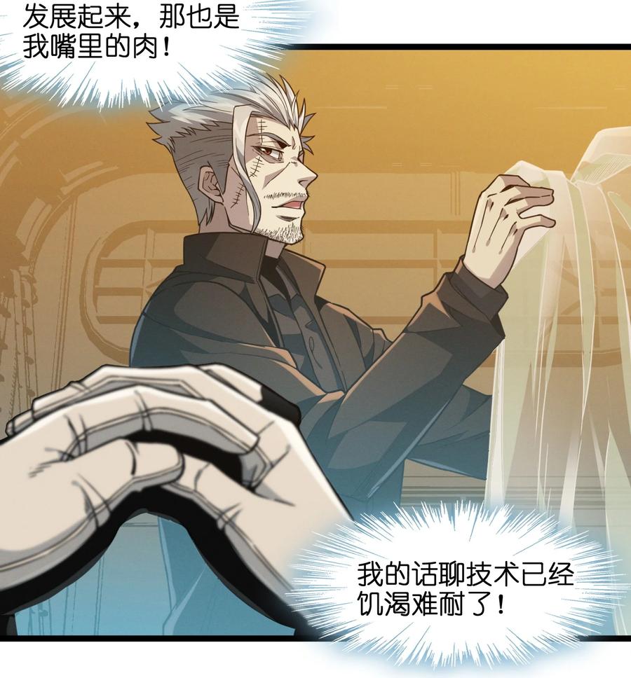 028 杀人诛心37