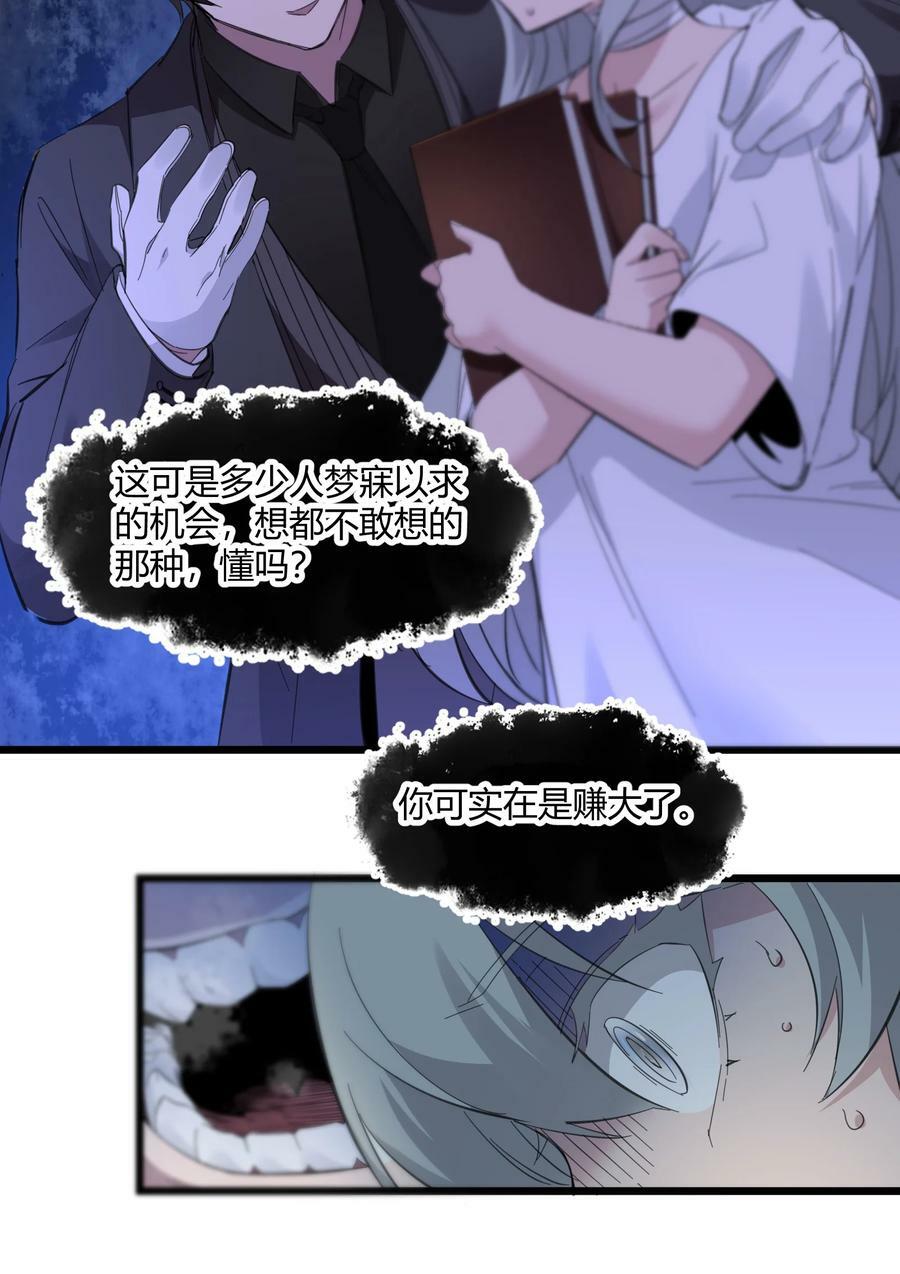 074 他真是深思熟虑25