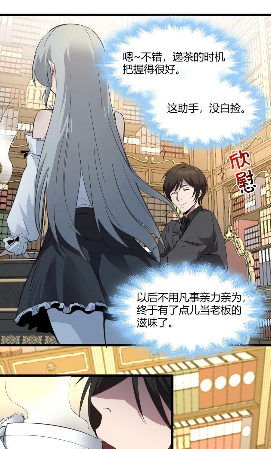 078 谦虚低调的书店主人25