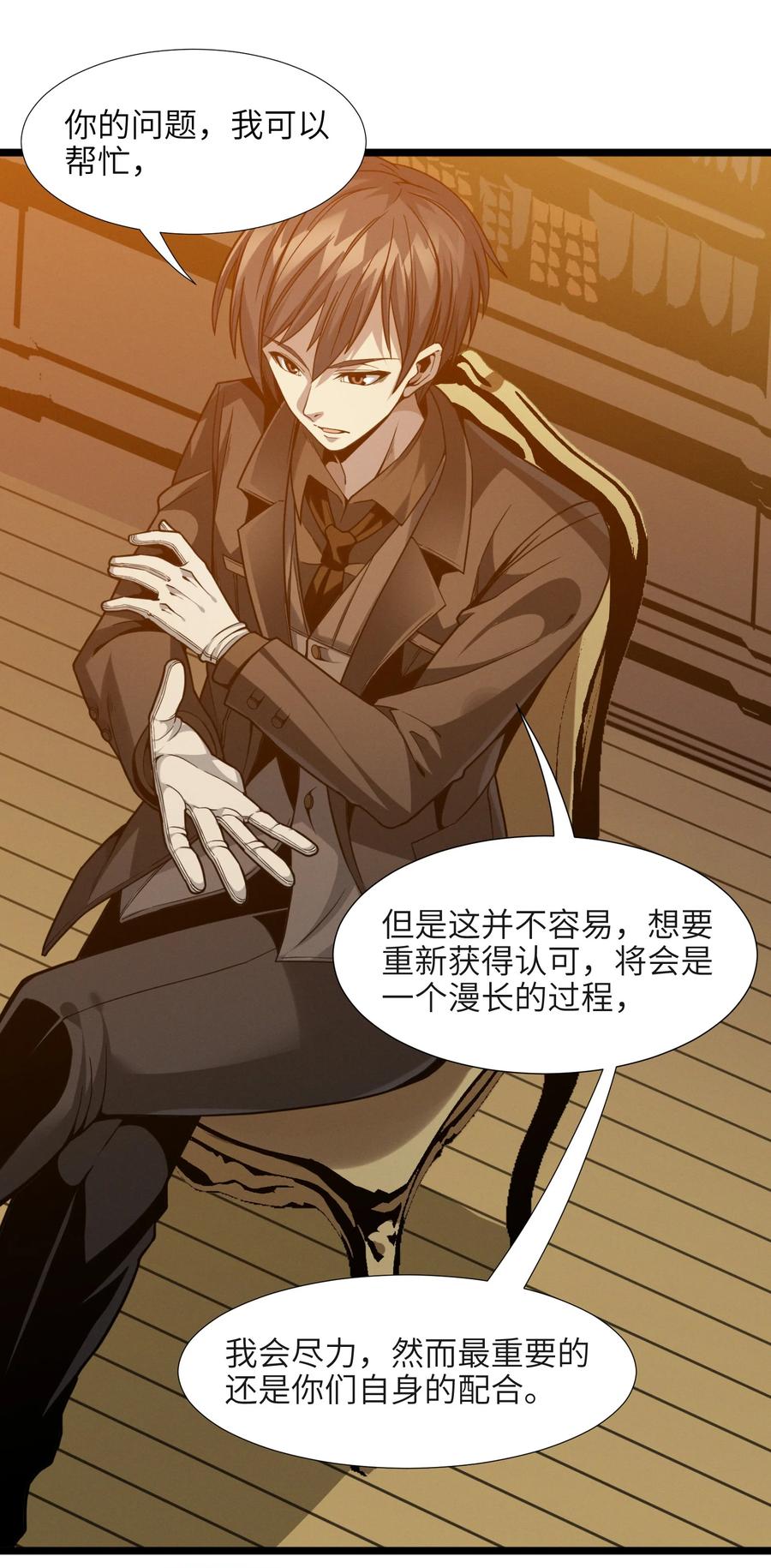 025 纹章学29
