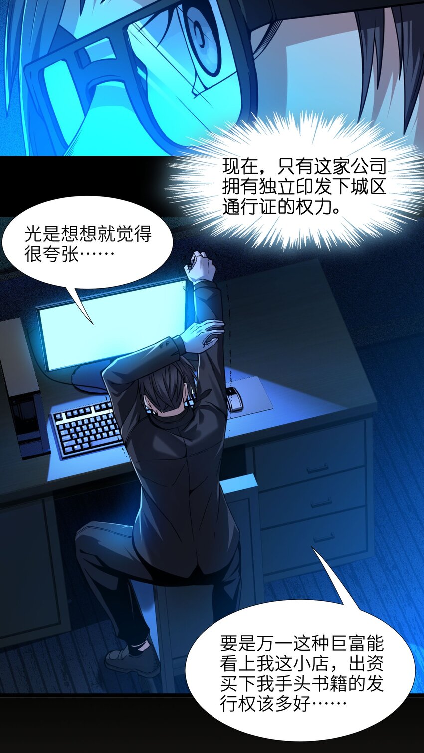 030 他在下一盘大棋！38