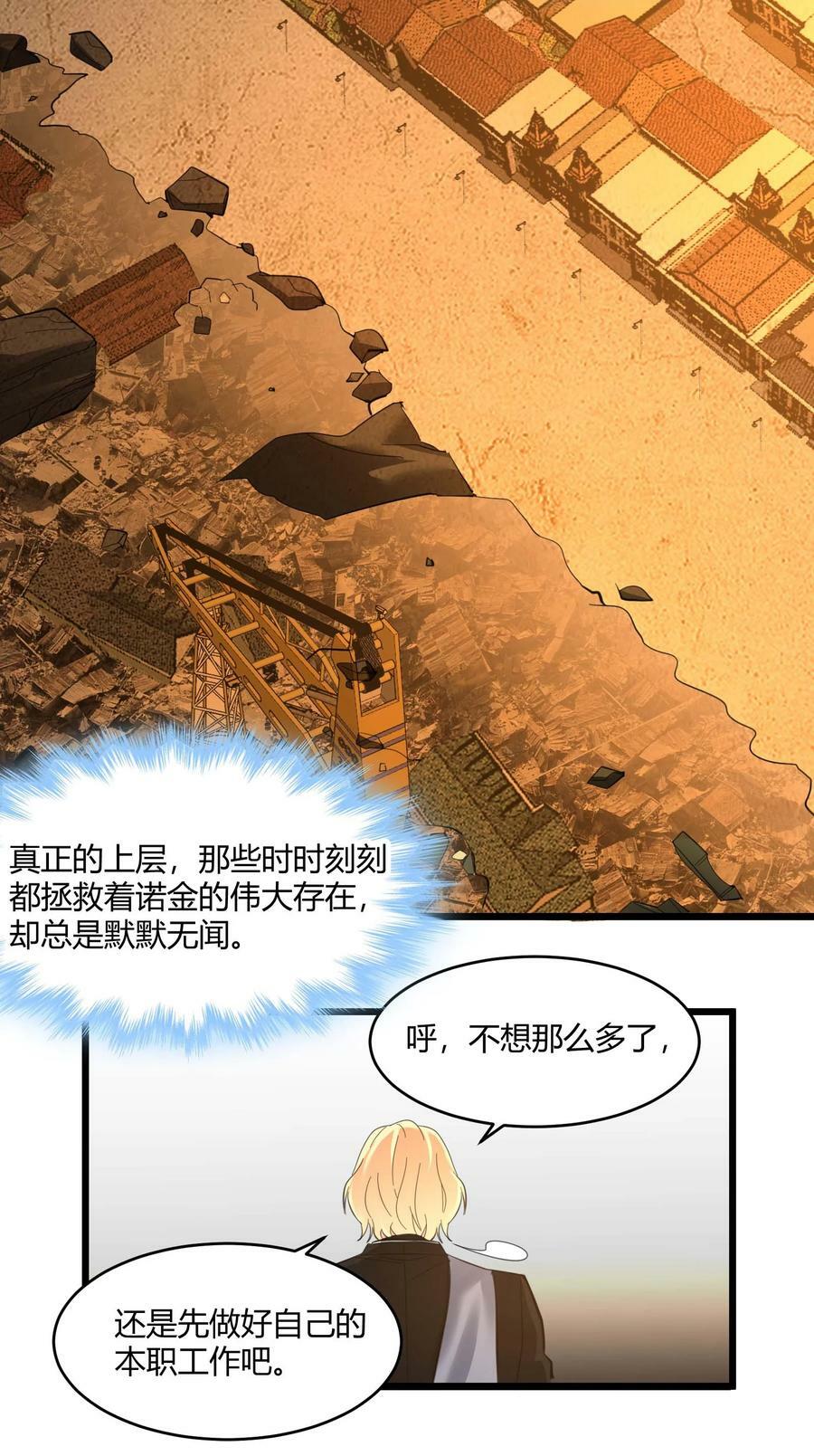 080 文森特正在赶来的路上43