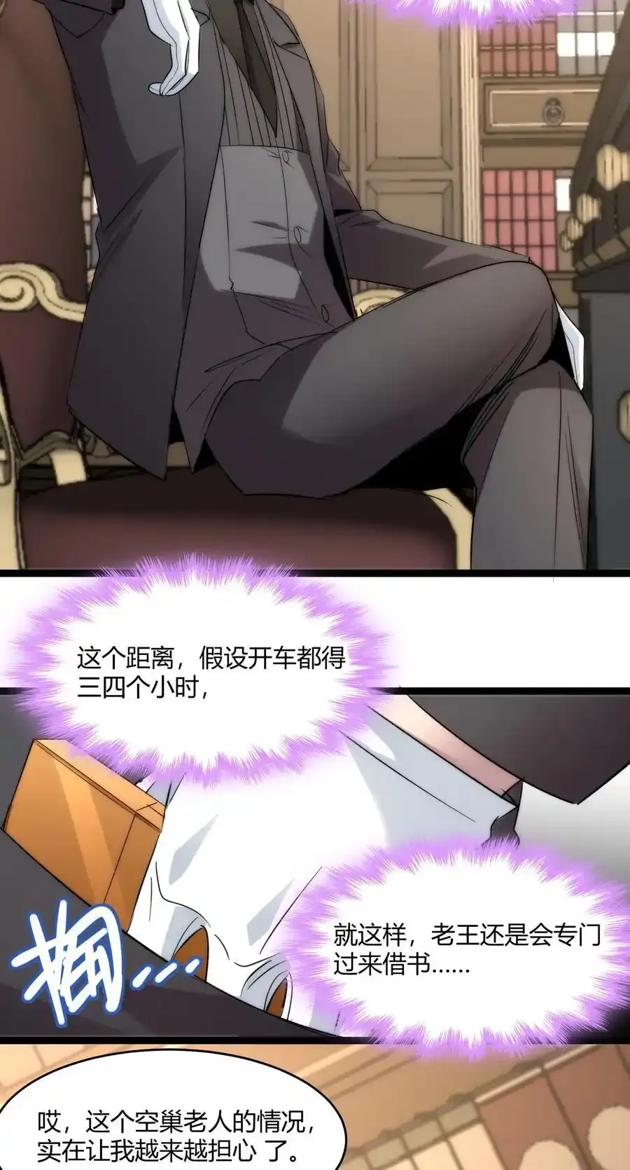 113 拯救老王计划32