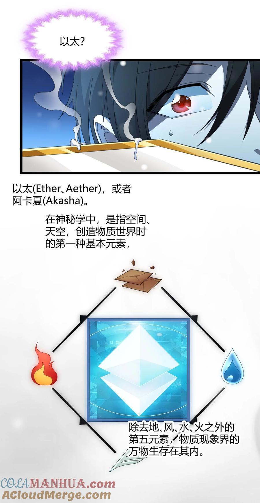 101 剑术与以太27