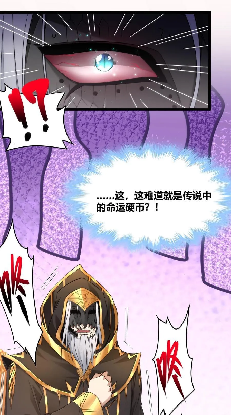 120 厄运28