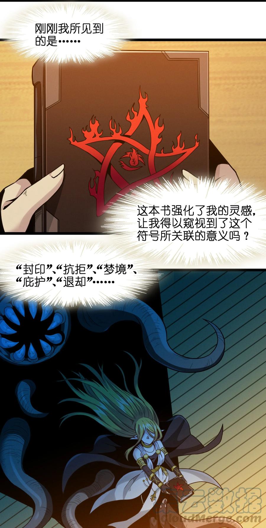 025 纹章学48