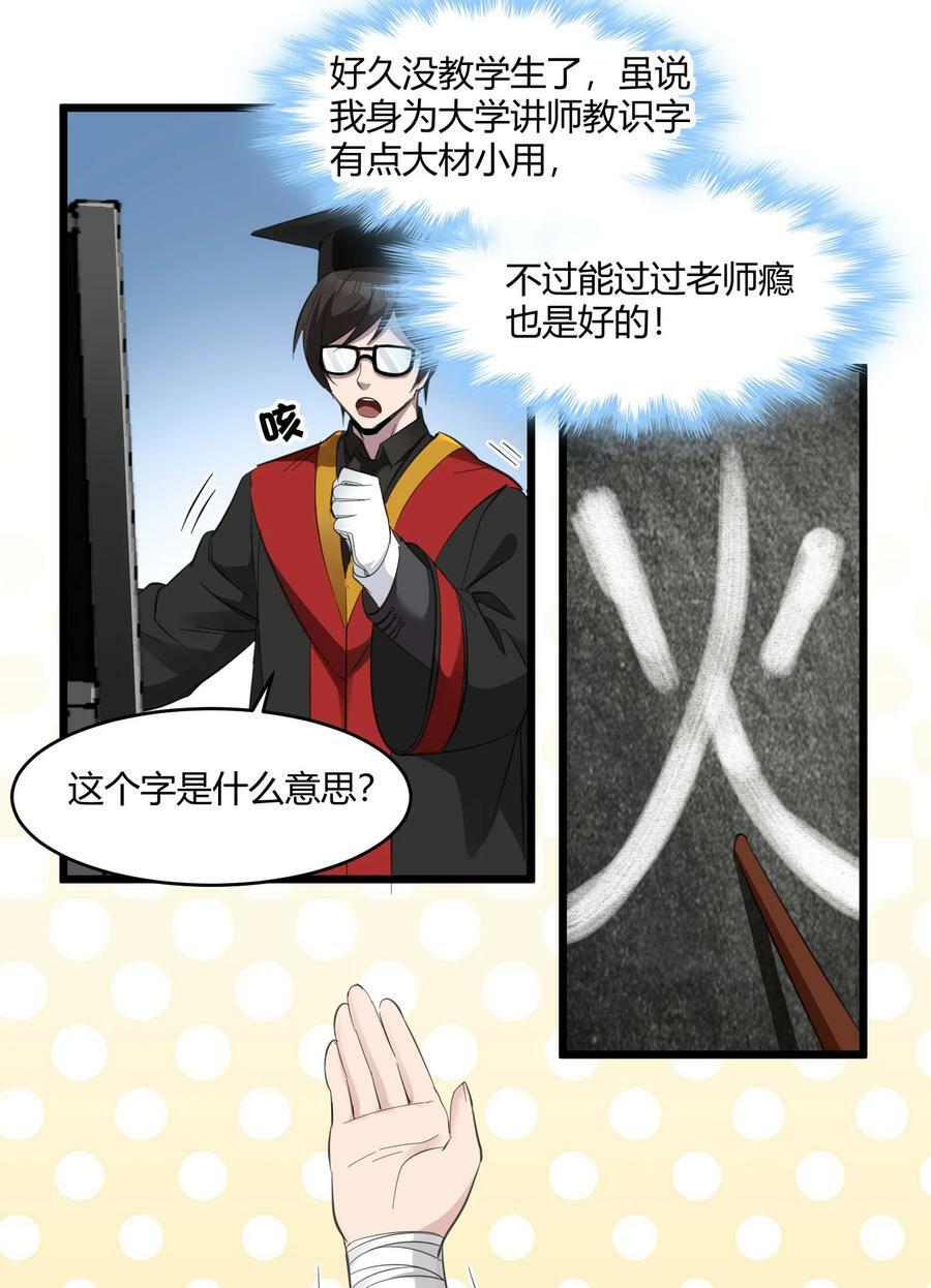 074 他真是深思熟虑49