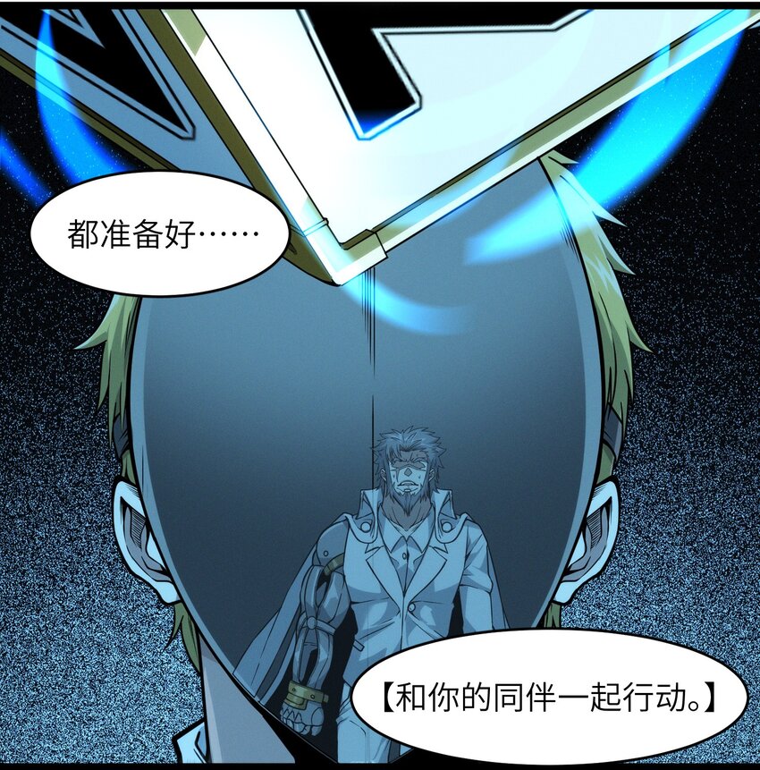 040 闪耀吧，人类之光3