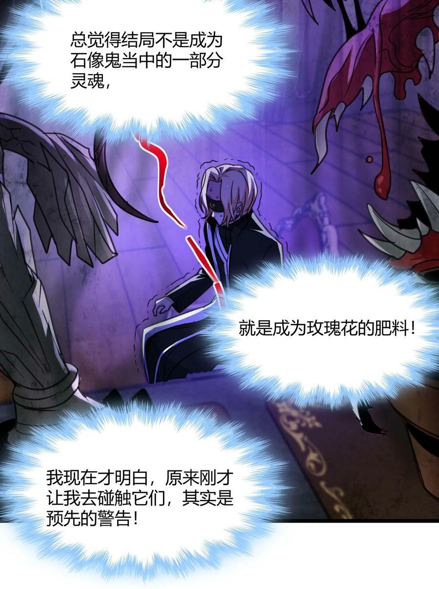 087 接受真相28