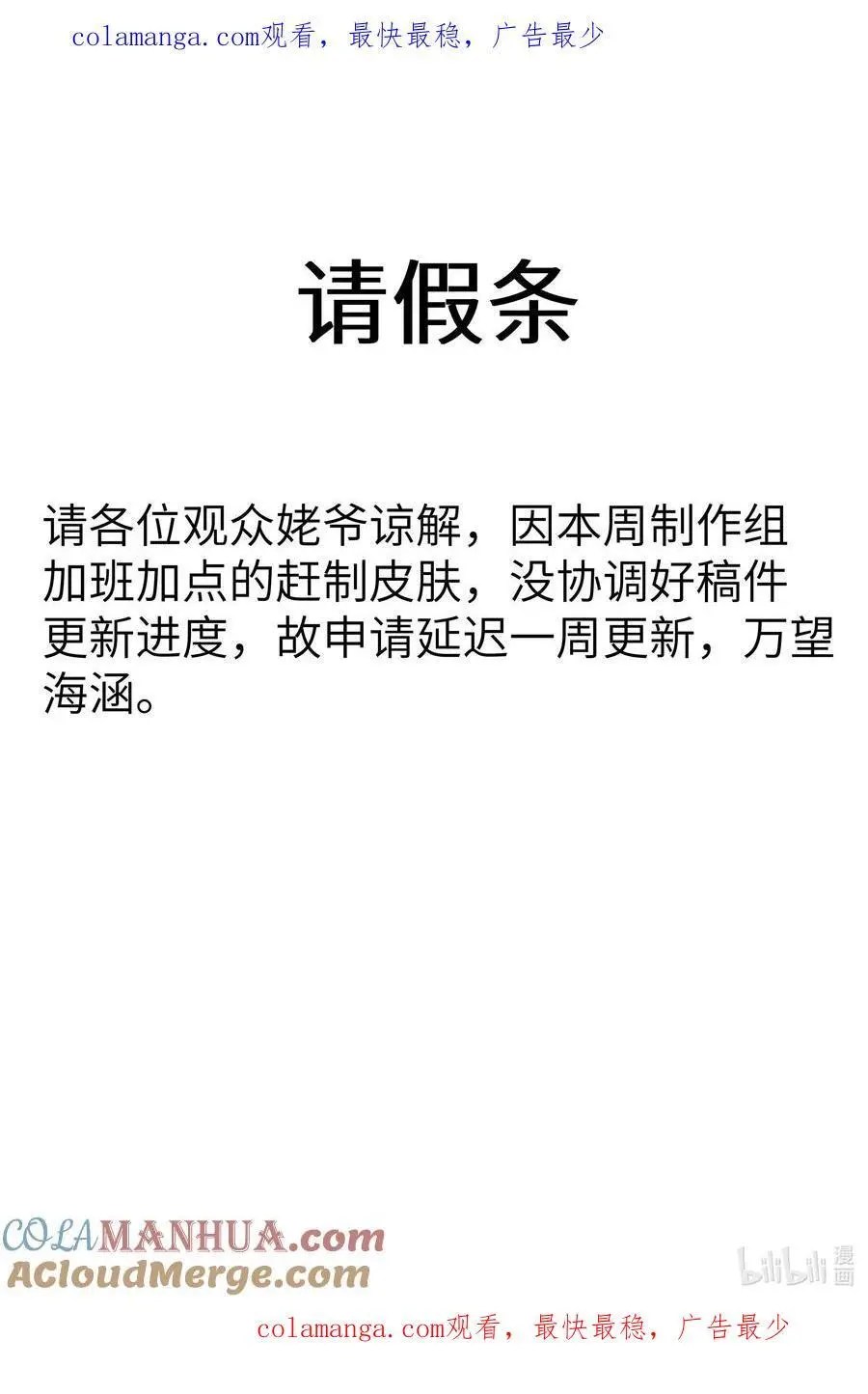 108.5 请假条0