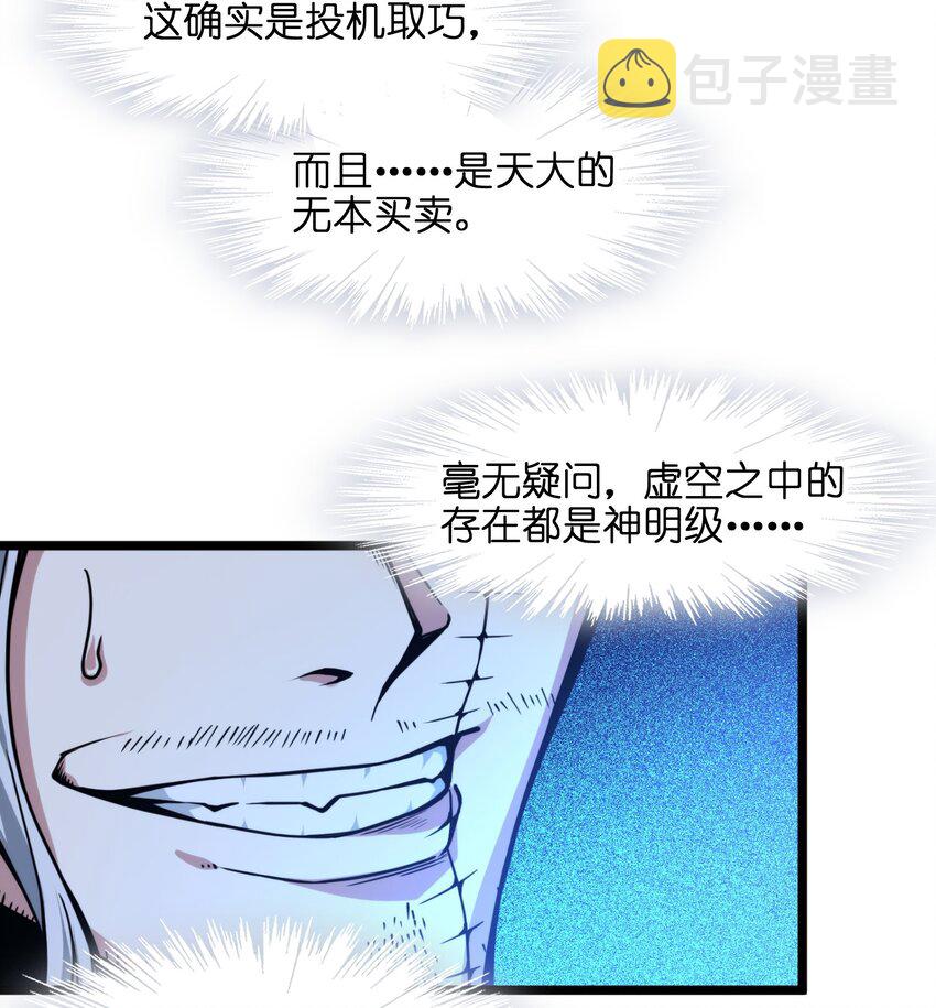 030 他在下一盘大棋！86