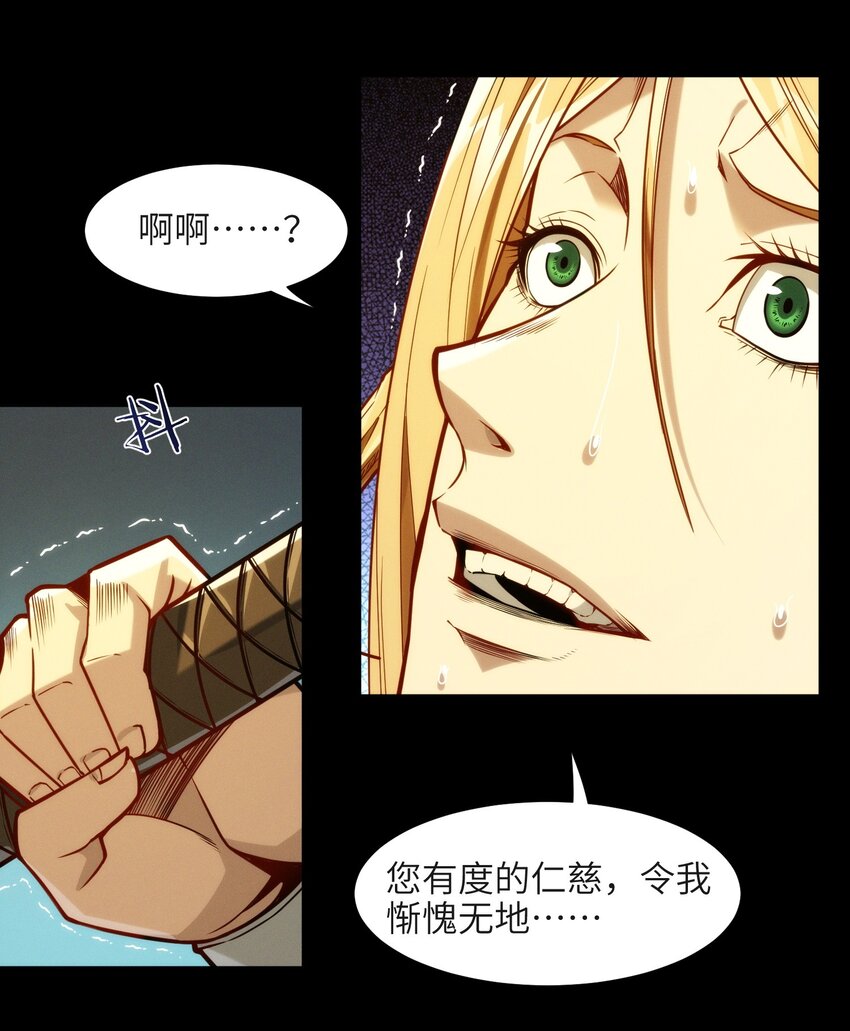 050 成为你的剑82