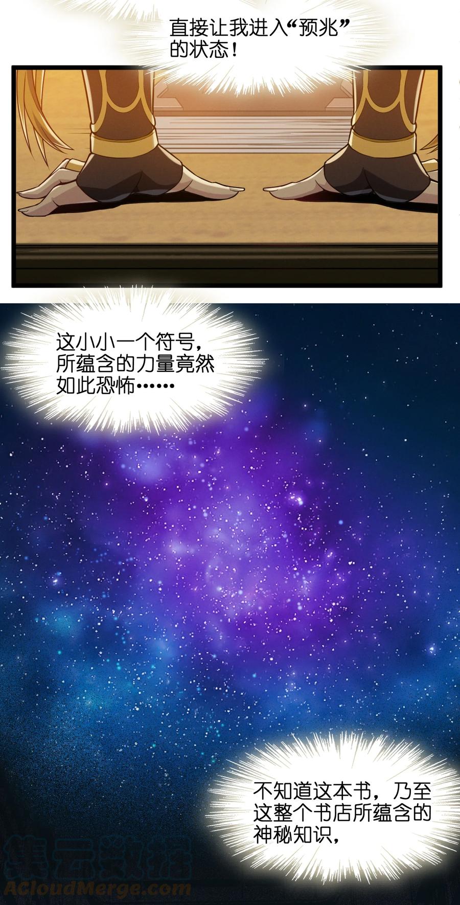 025 纹章学54