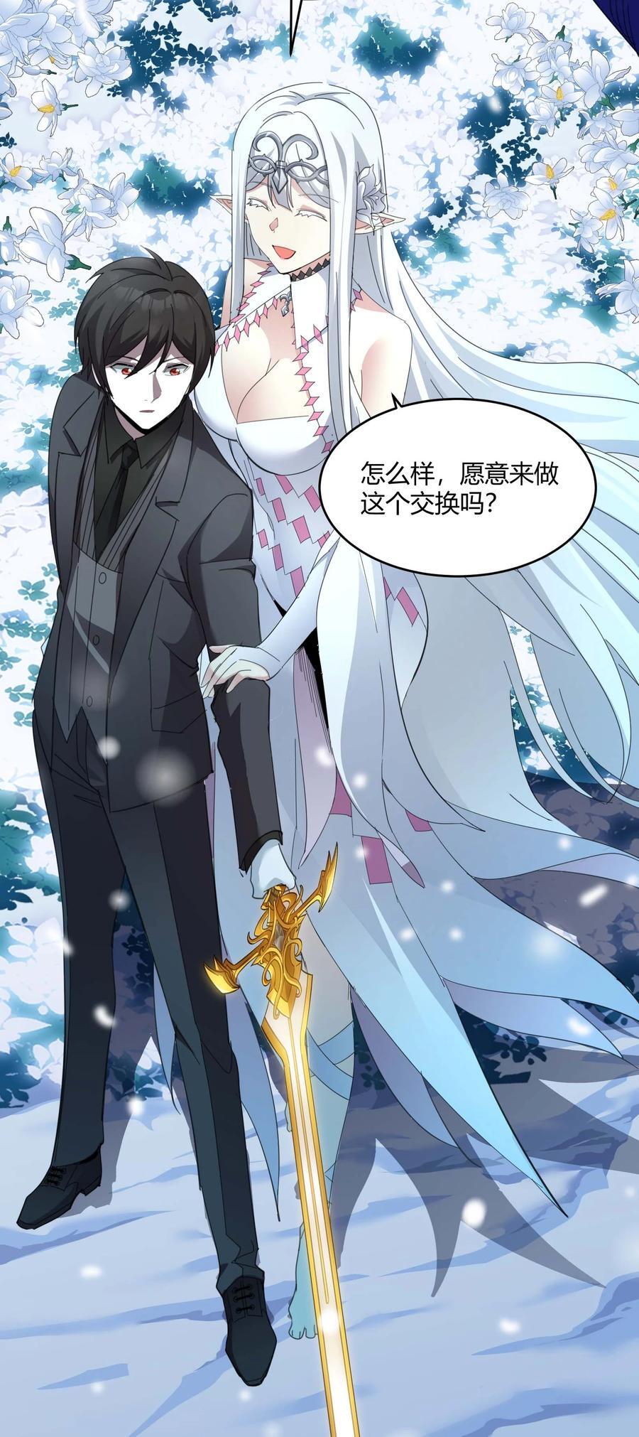 101 剑术与以太23