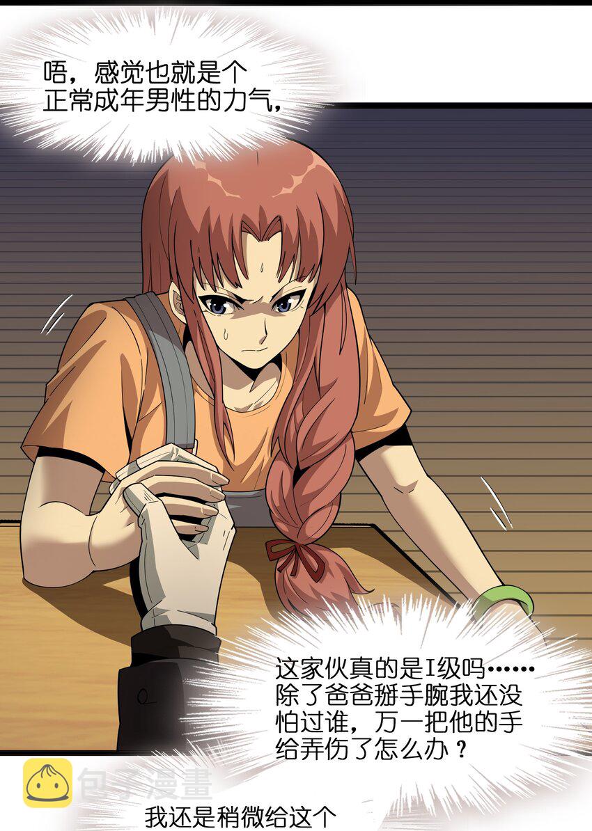 017 掰手腕65
