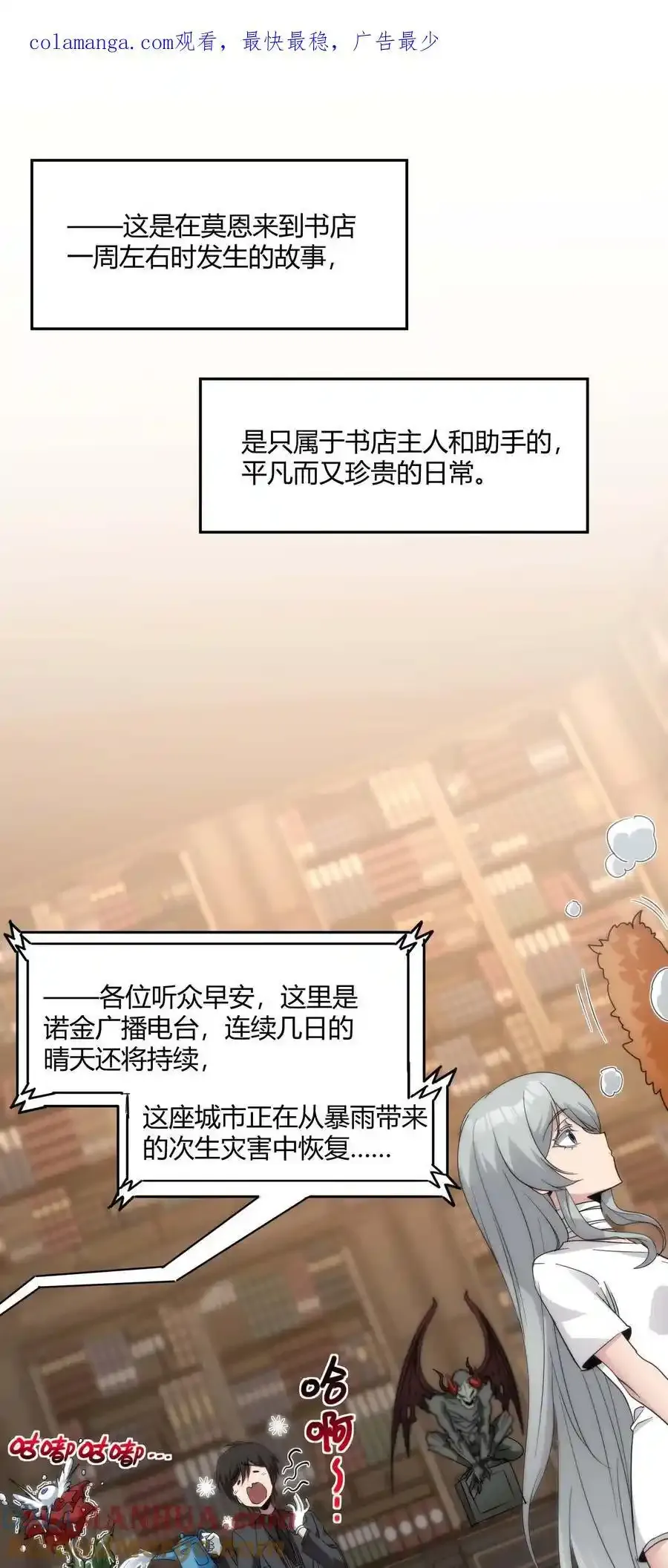 特别篇 老板和助手的休息时间0