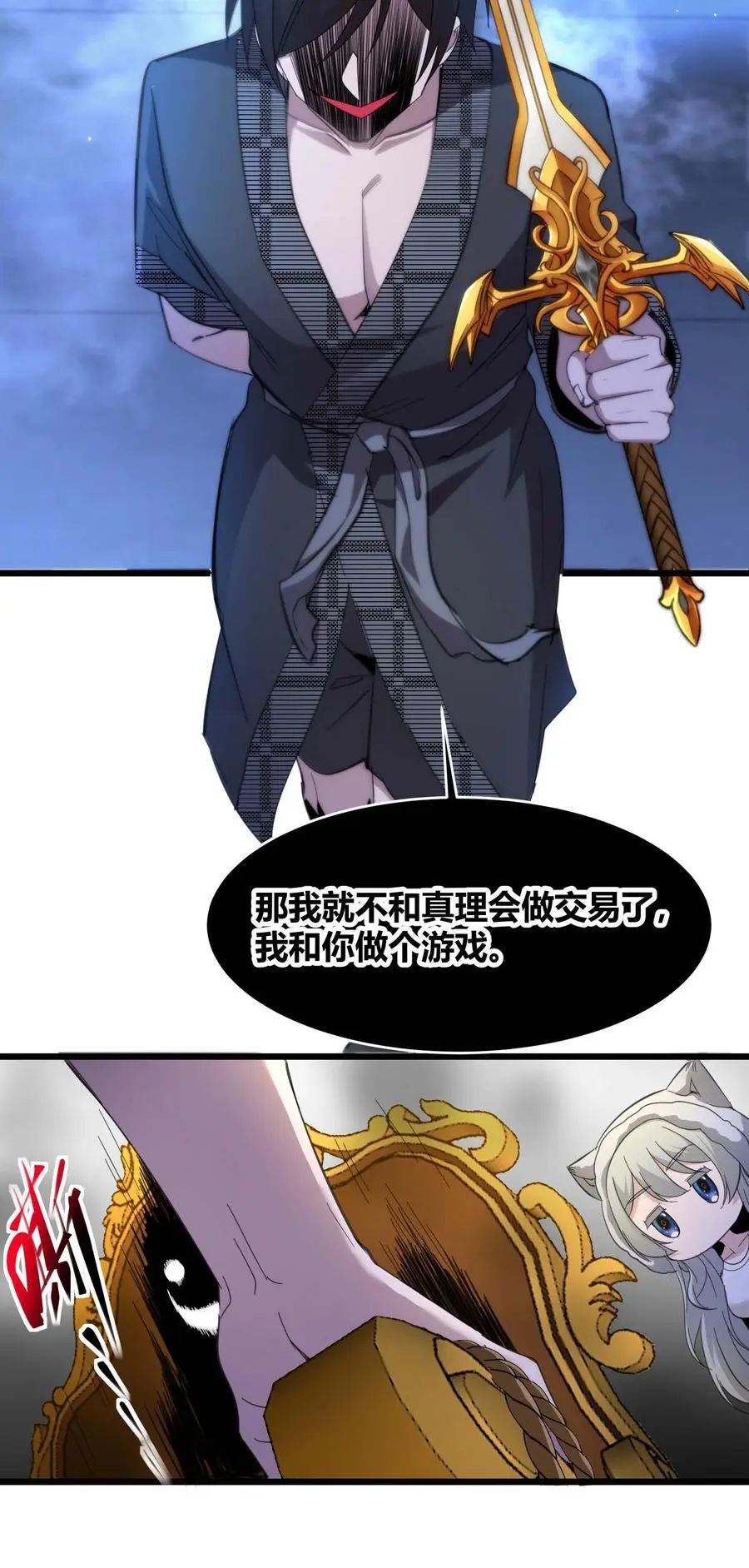 105 你来试试掠夺我（上）29
