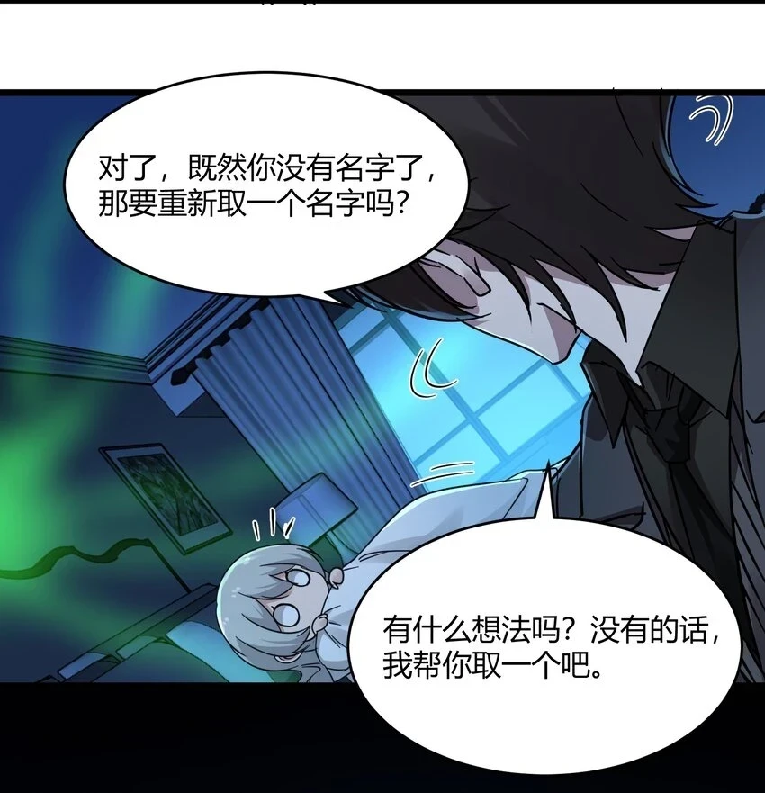 070 你的名字是——33