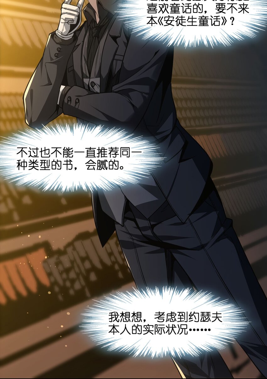 039 群星归位之时12