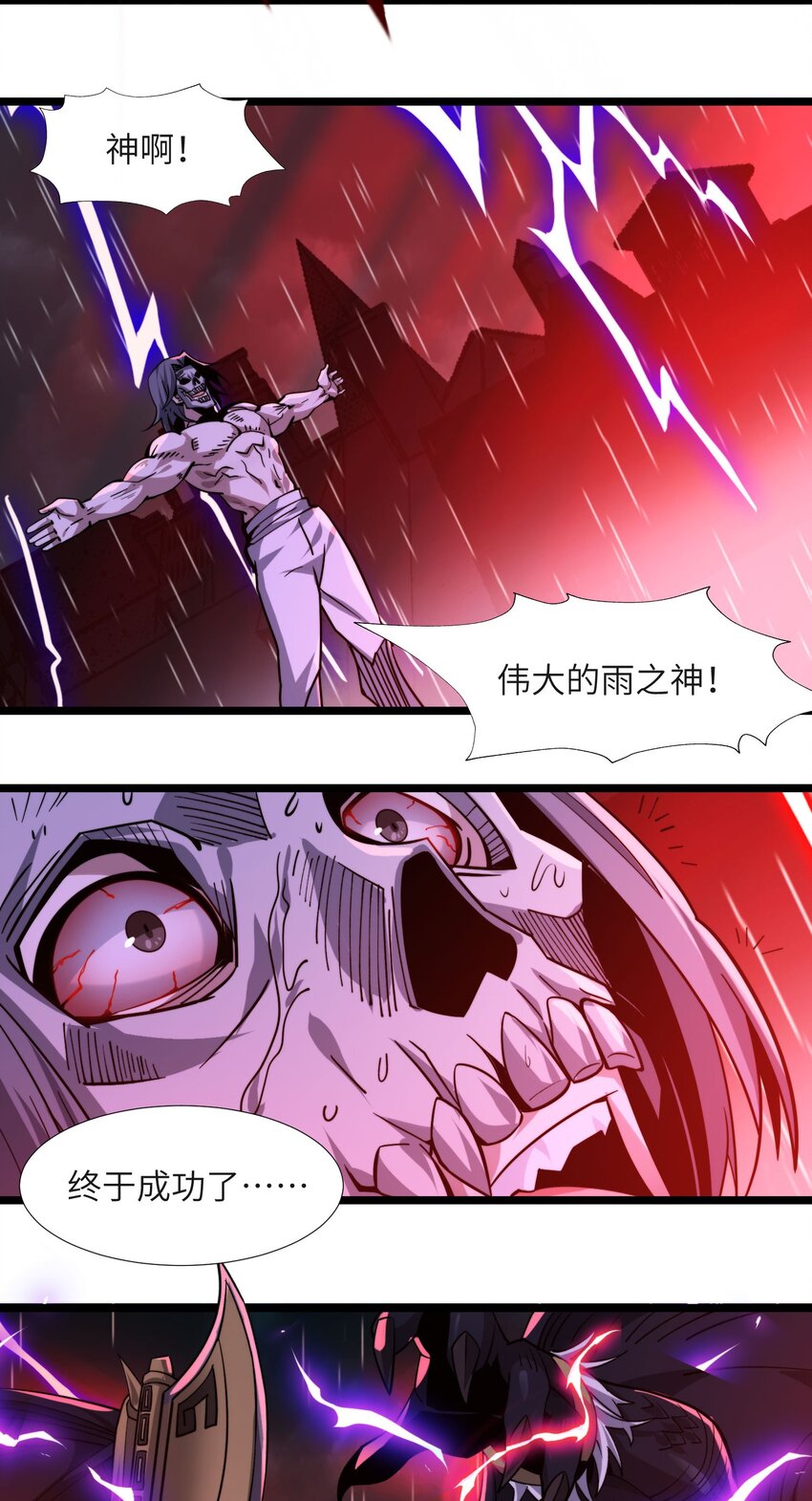 052 你说的神，就在那里吗？53
