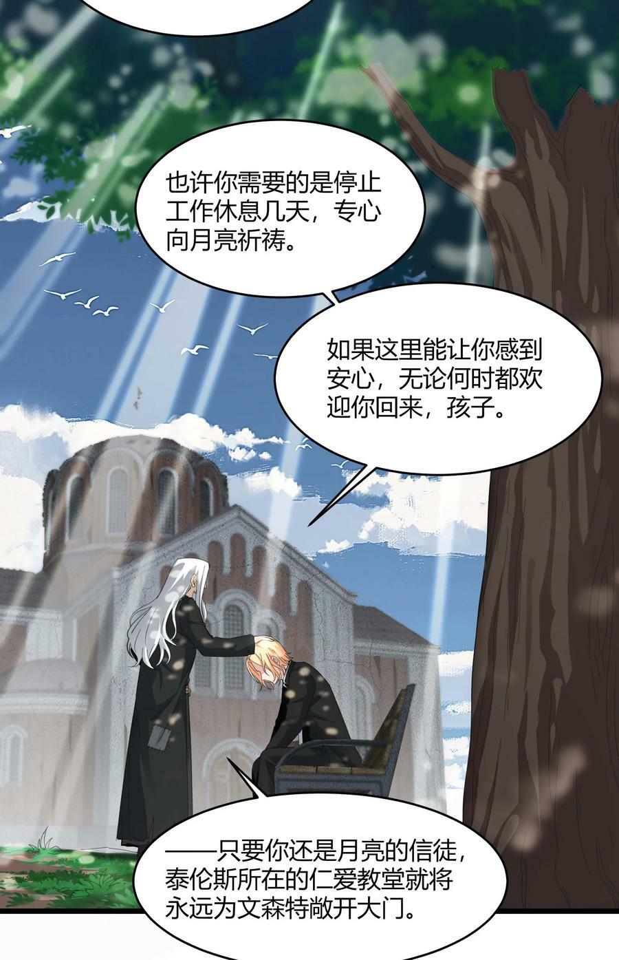 080 文森特正在赶来的路上23