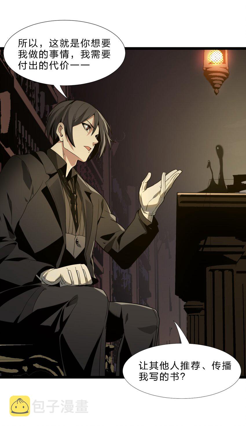 04 光辉骑士8