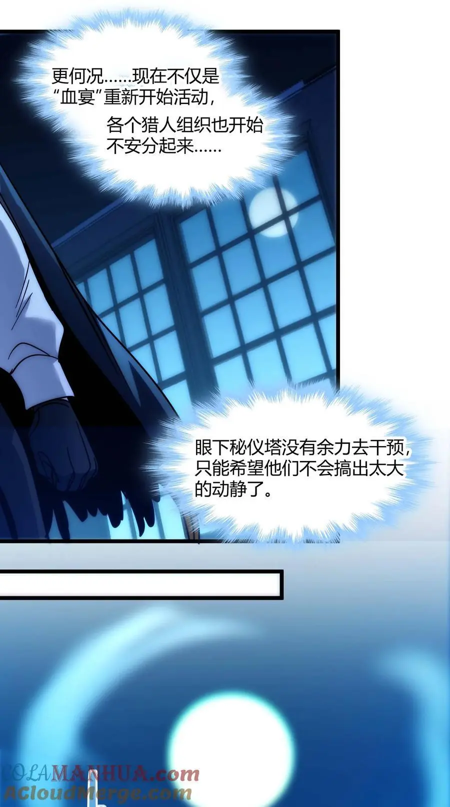 108 血宴48