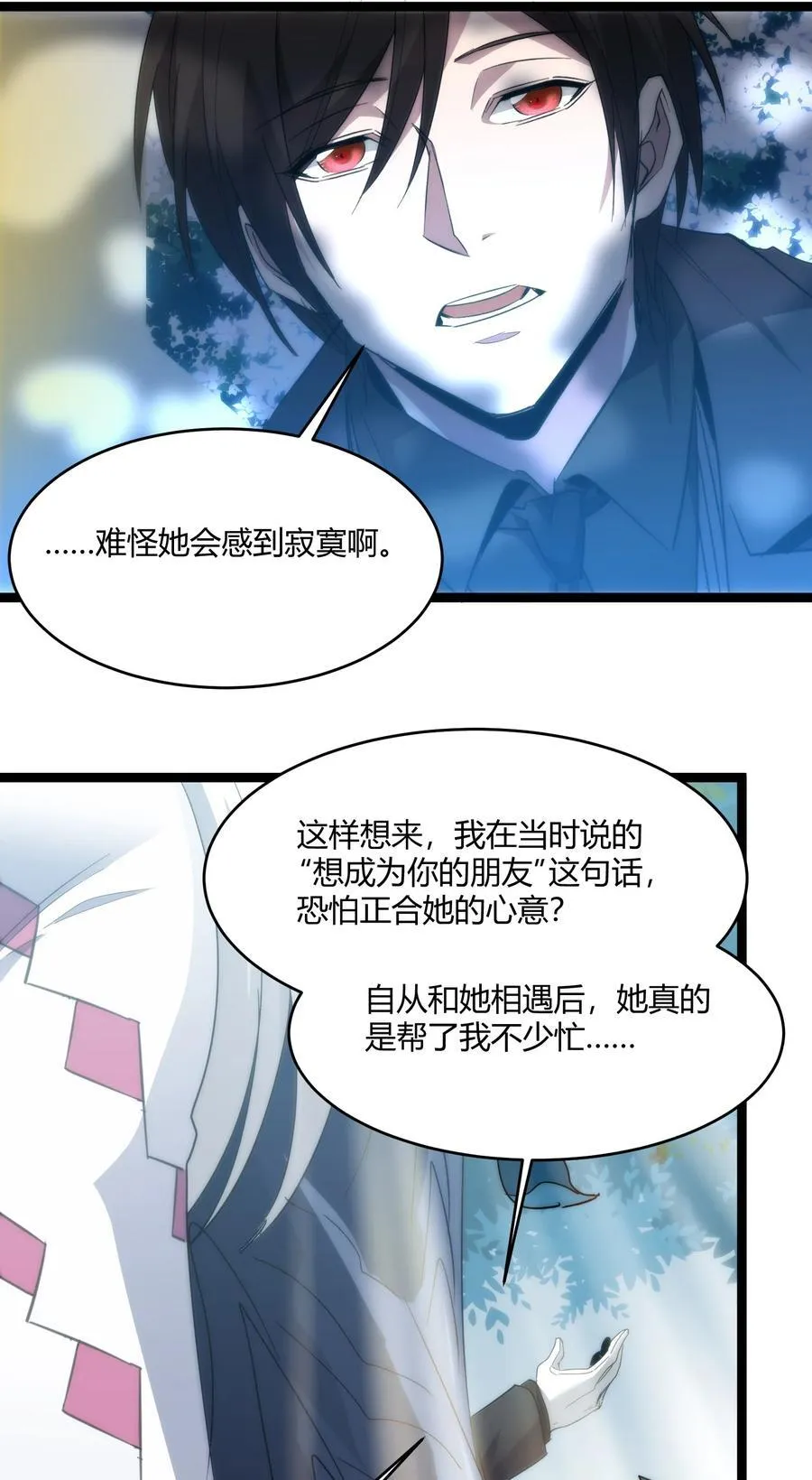 114 生气了吗？16