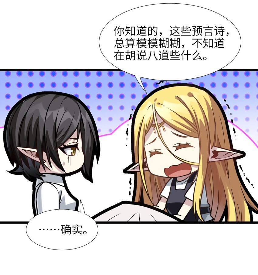 019 精灵桃瑞丝36