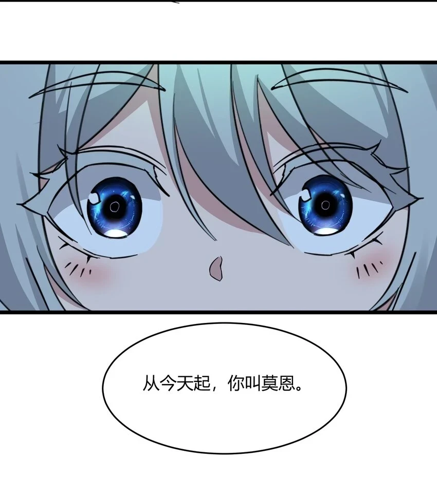 070 你的名字是——37