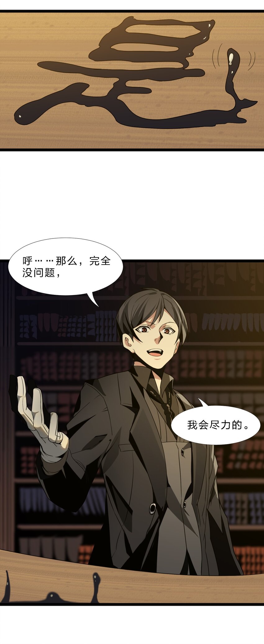 04 光辉骑士10
