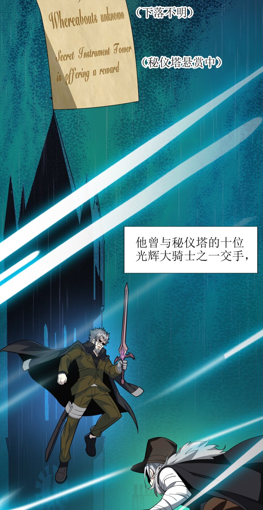 02 邪神的交易61