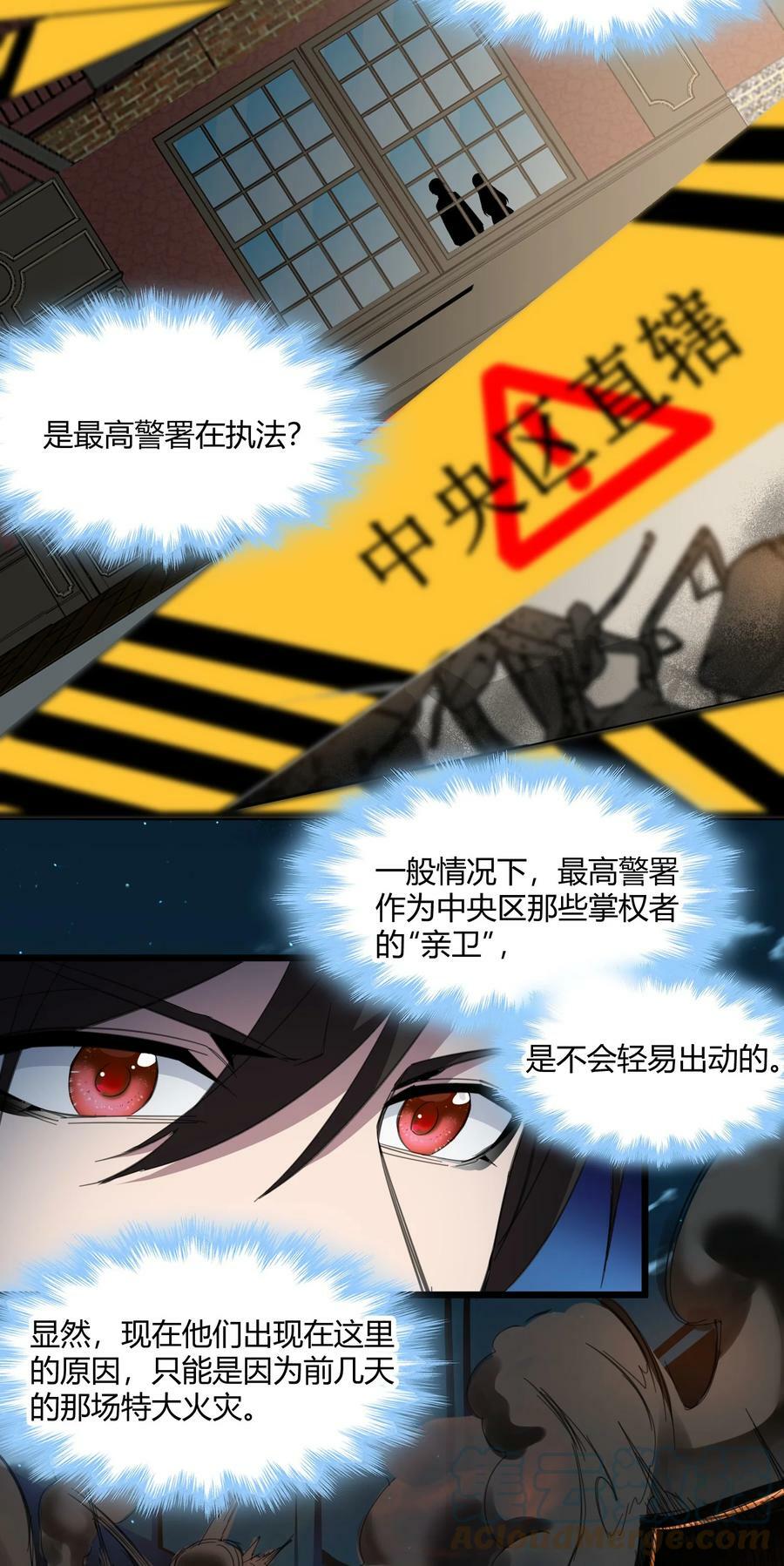 075 中央最高警署42