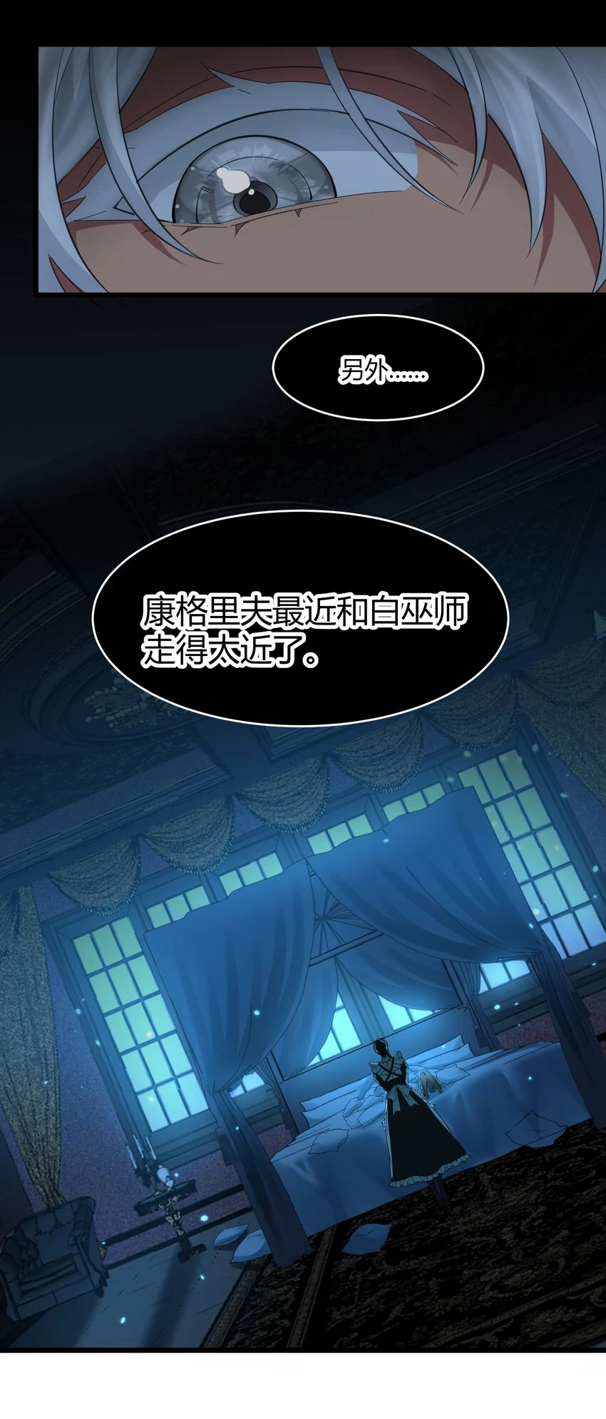 072 查普曼的魔女34